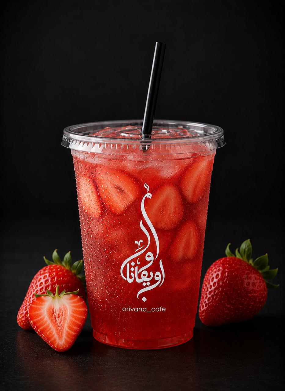 فراولة آيس تي 