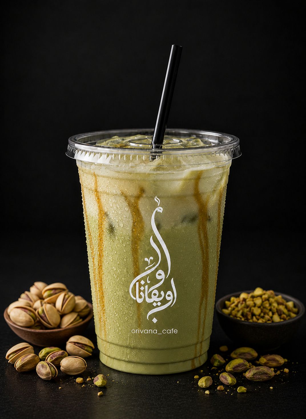 فستق لاتيه بارد 