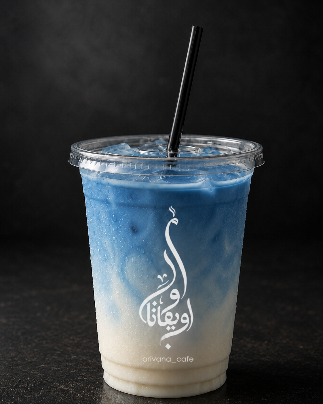 سكاي لاتيه بارد